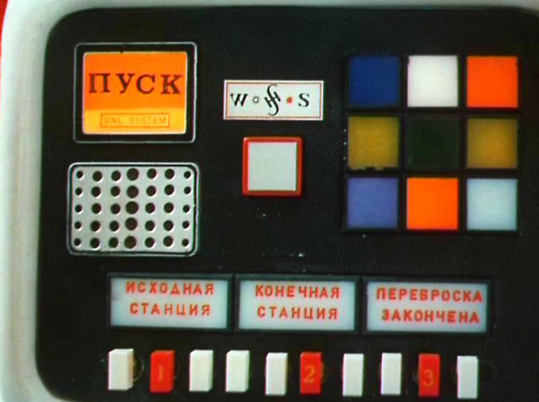 Гостья из будущего — кадр 10