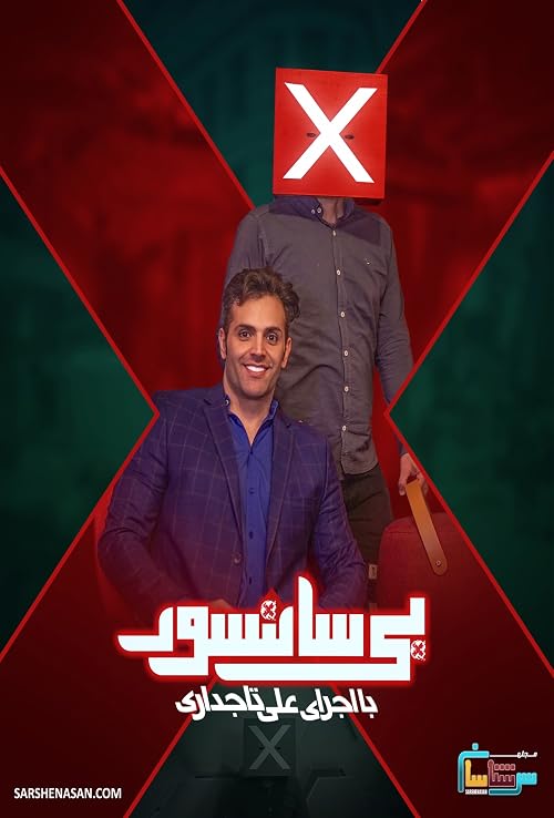 Uncensored with Ali Tajdary