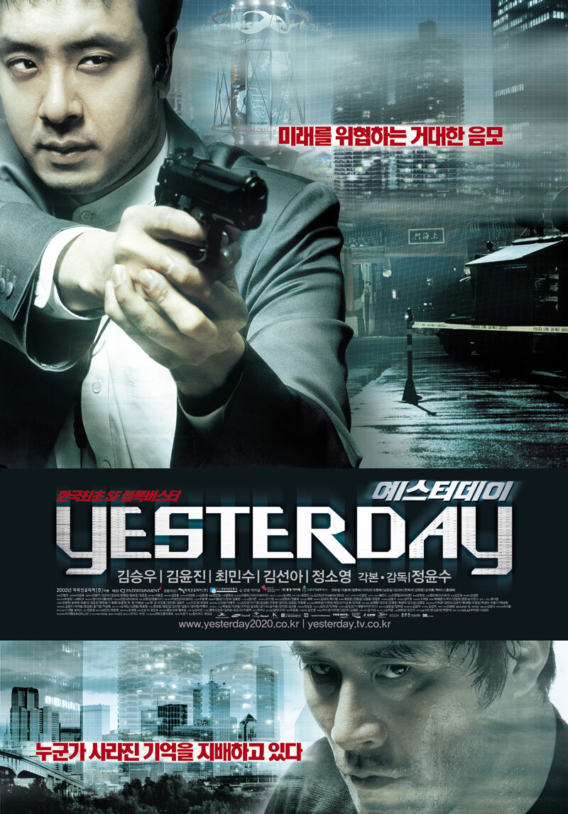 Вчора (фільм, 2002)
