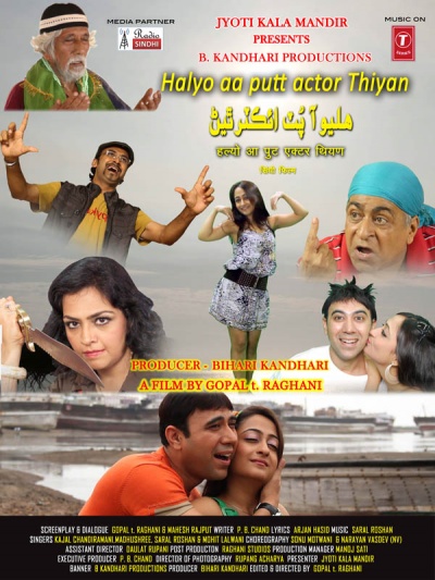 Halyo Aa Putt Actor Thiyan