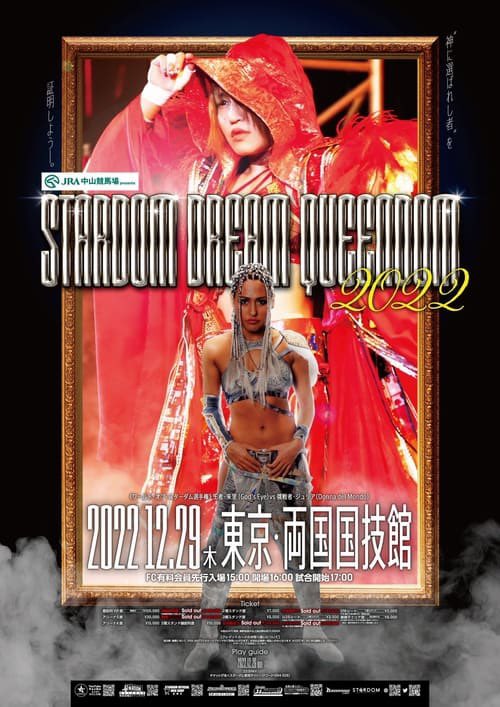 Stardom: Dream Queendom 2022