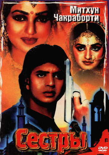Aisa Pyaar Kahan