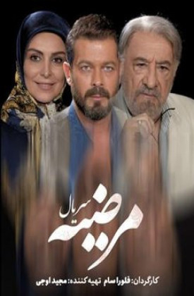 Marzieh