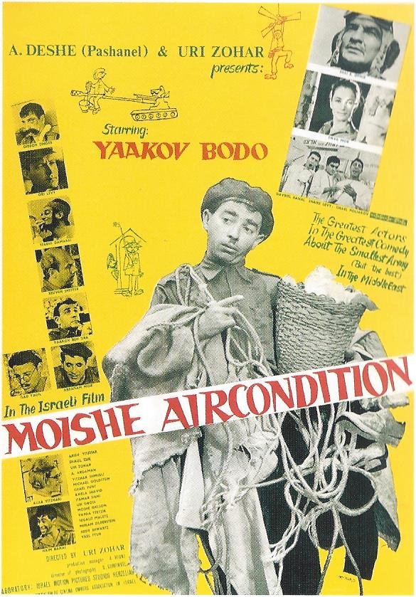 Мойше-вентилятор