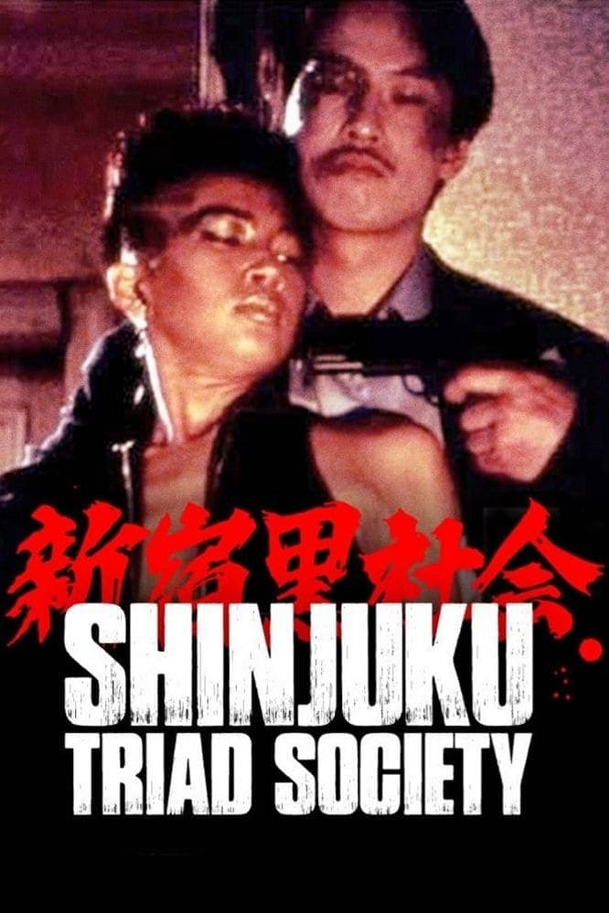 Shinjuku Killers
