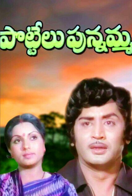 Pottelu Punnamma