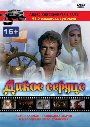 Corazón salvaje
