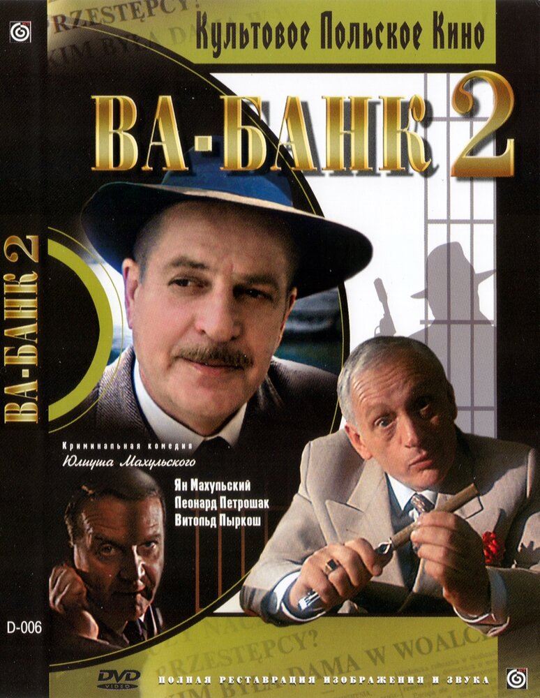 Vabank II, czyli riposta