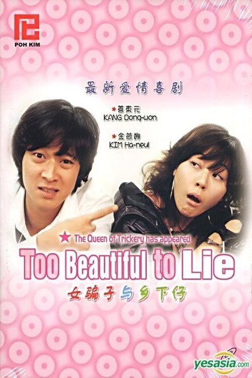 Too Beautiful to Lie