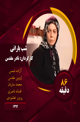 Shab-e Barani