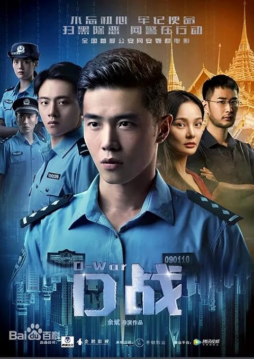 D Zhan