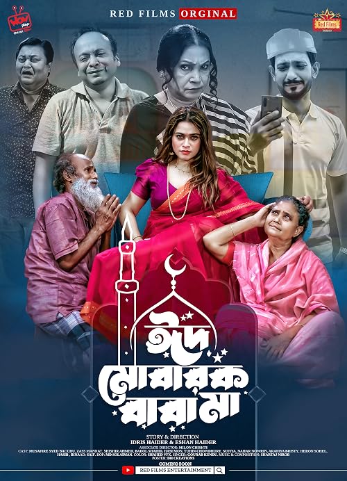 Eid Mubarak Baba Ma