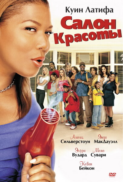Beauty Shop
