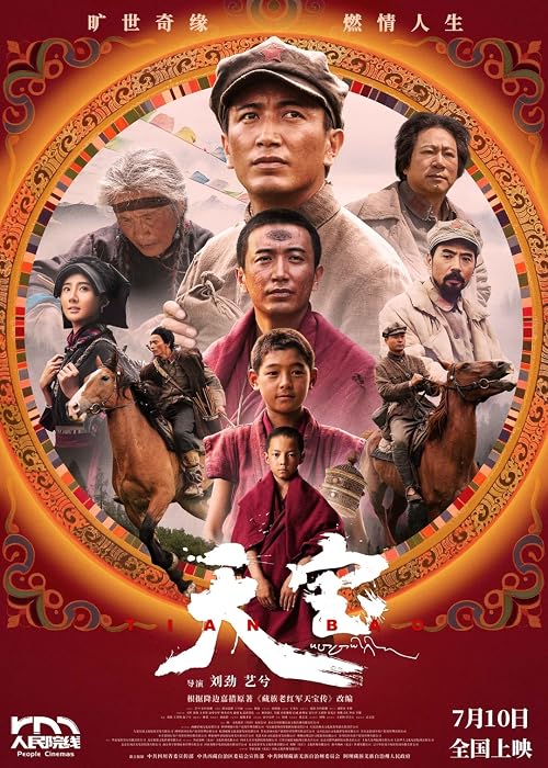 Tian Bao