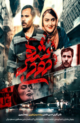 Shahre Doodi