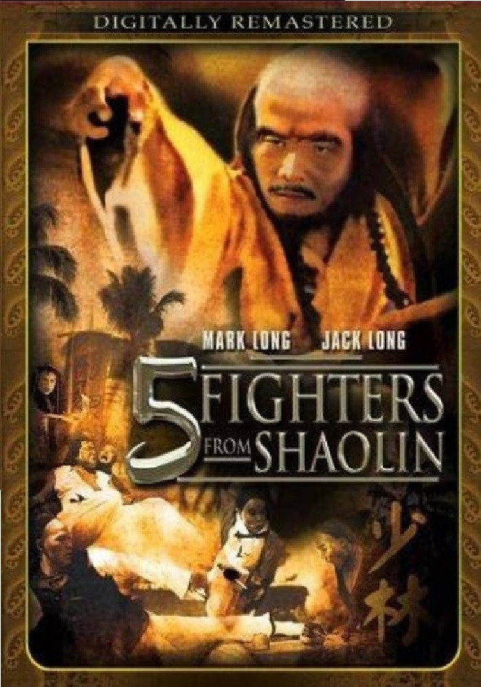 Gui fu shen