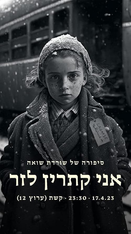 Ani Catherine Lazar