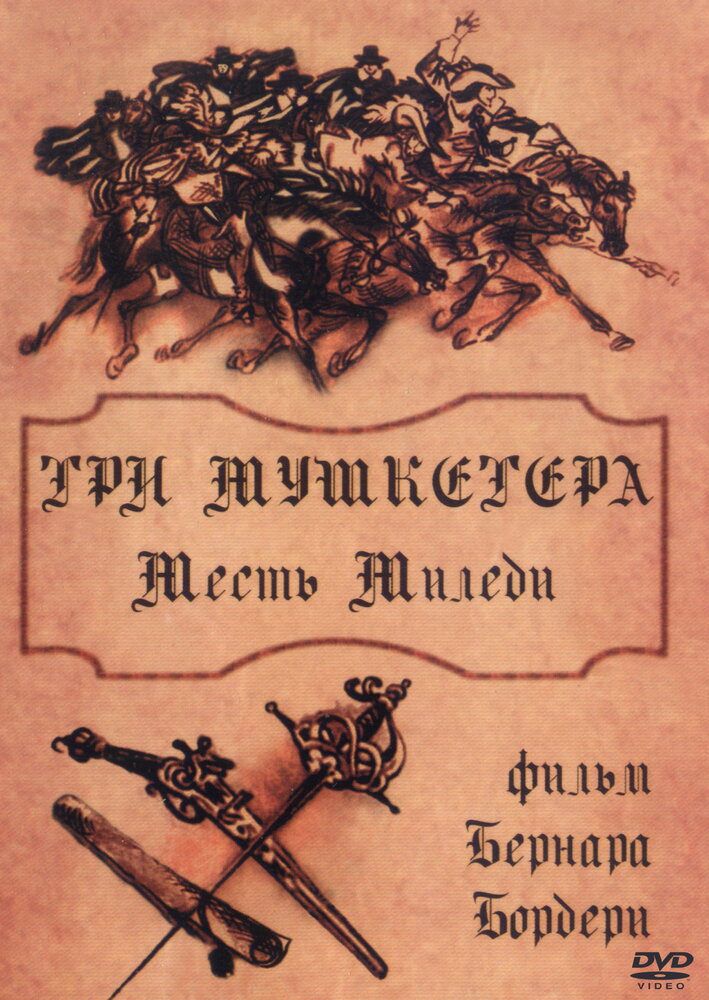 Les trois mousquetaires: La vengeance de Milady