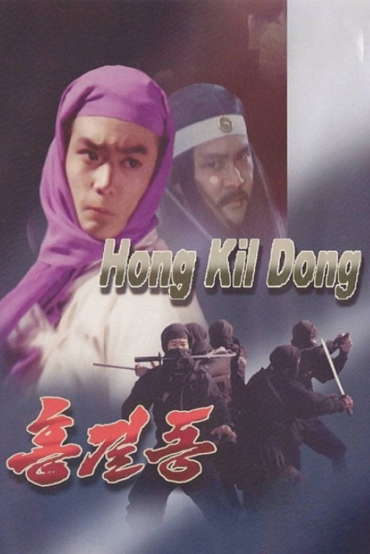 Hong Gil-dong