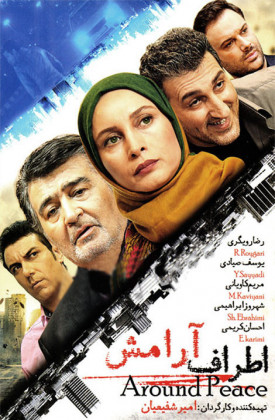Atrafe Aramesh