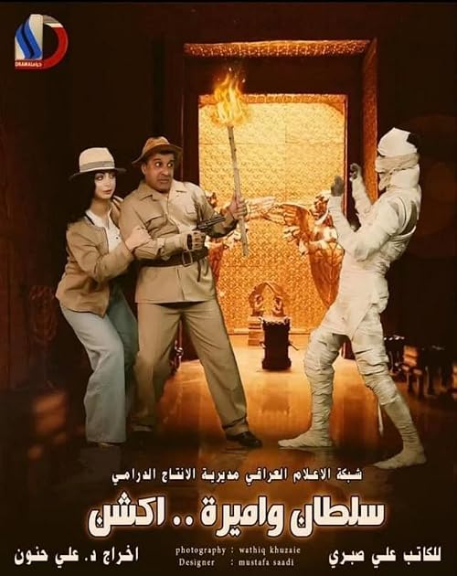 Sultan Wa Amira... Action