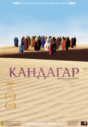 Reise nach Kandahar