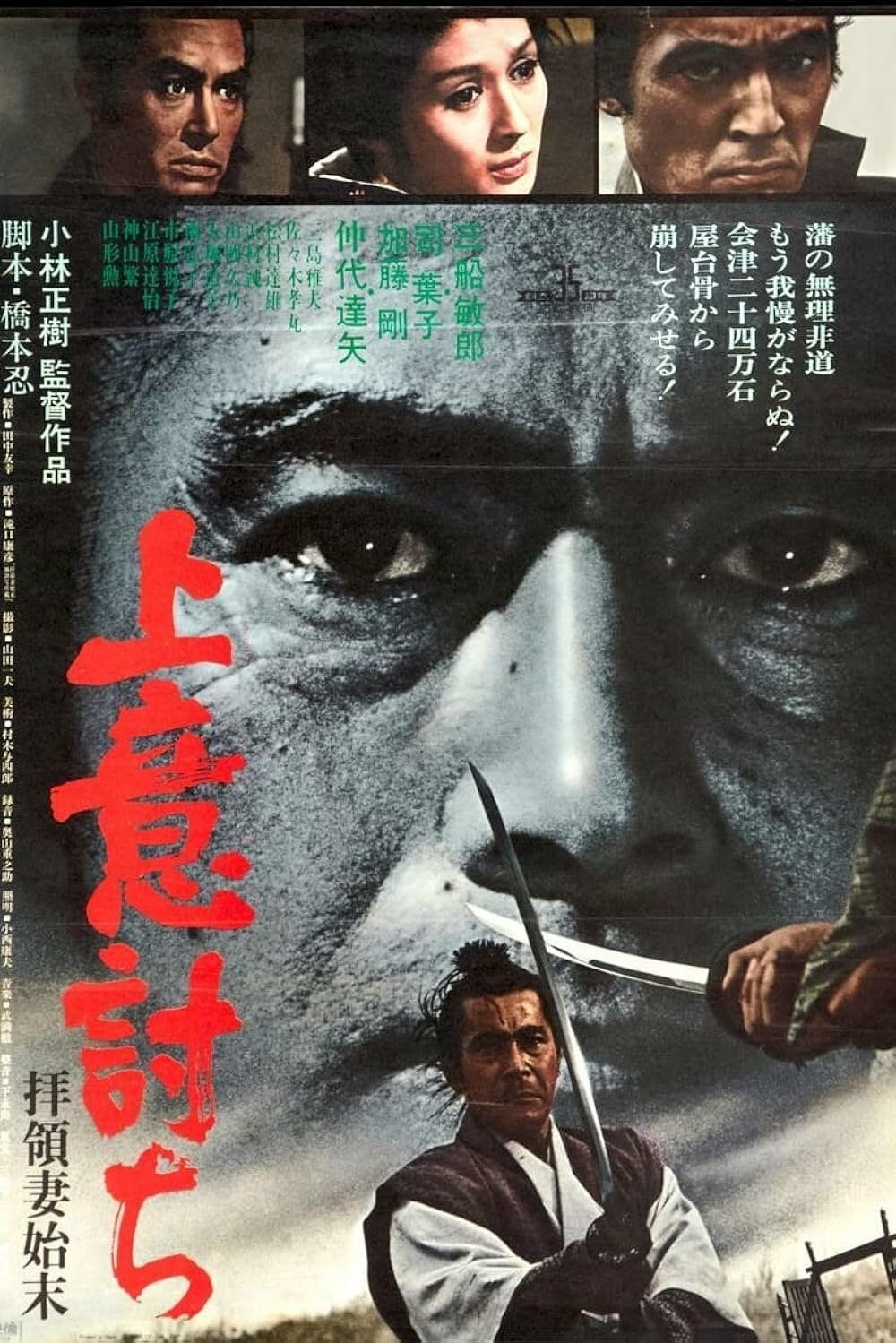 Jôi-uchi: Hairyô tsuma shimatsu