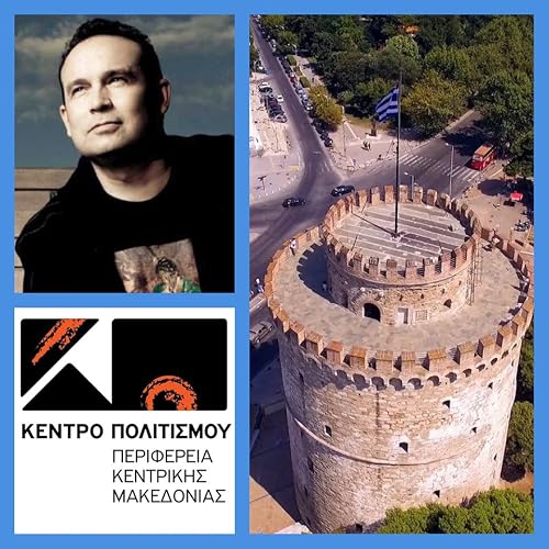 'Apo ti Thessaloniki menoume aisiodoxoi' me ton Kosta Makedona