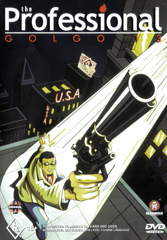 Gorugo 13