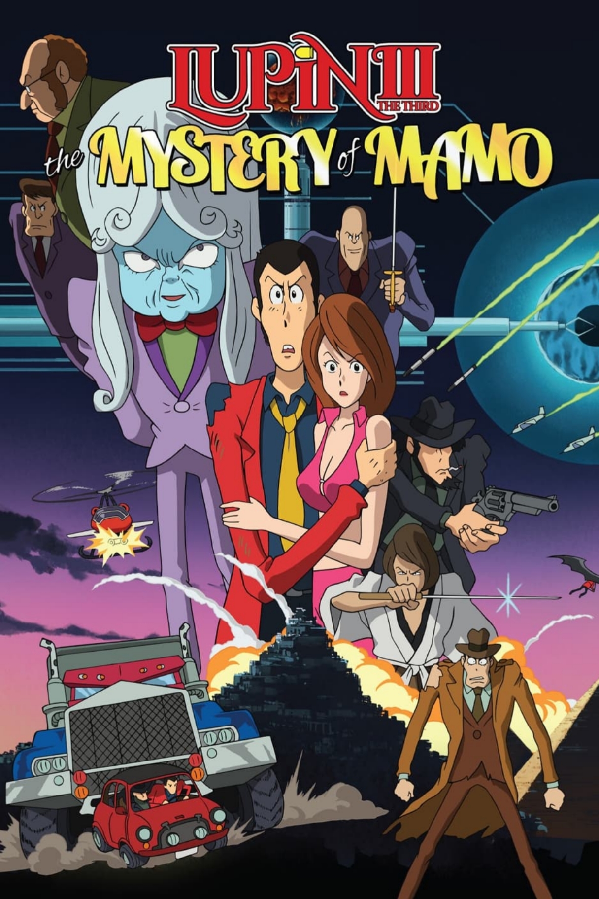 Люпен III: Тайна Мамо