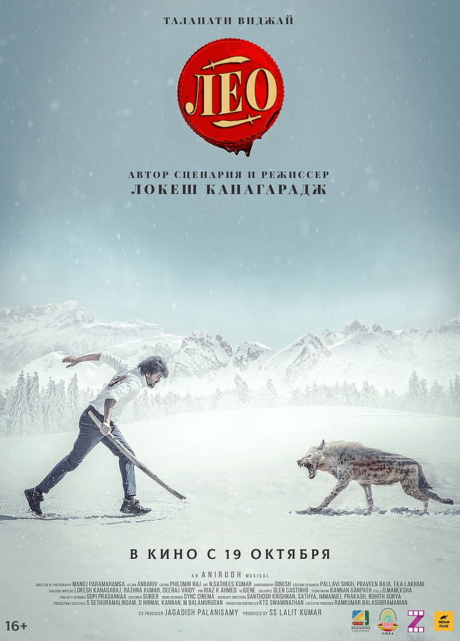 Leo