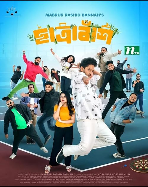 Chatrabash