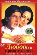 Baghban - Alles Liebe