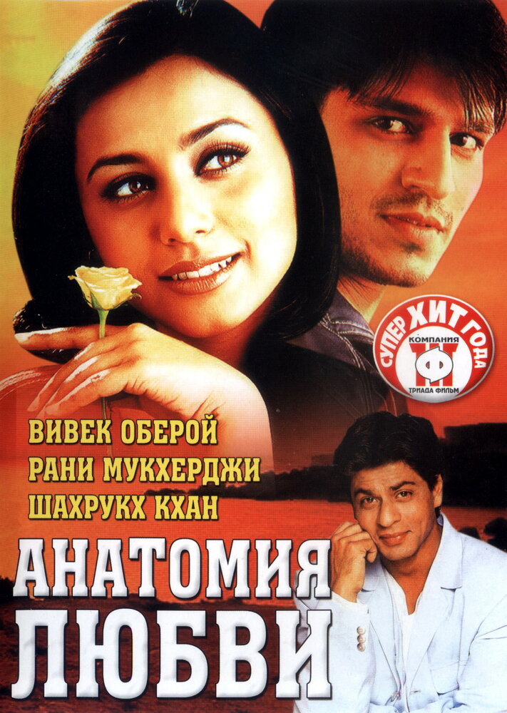 Saathiya