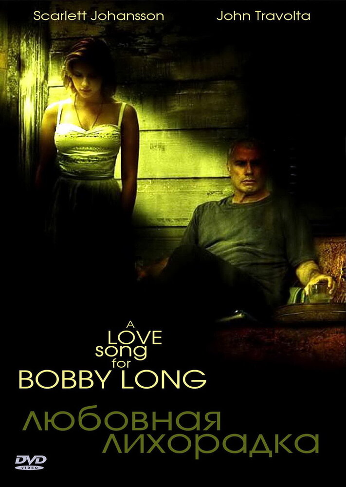 Bobby Long'a Bir Aşk Şarkısı