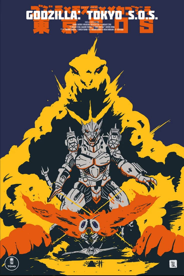 Gojira tai Mosura tai Mekagojira: Tôkyô S.O.S.