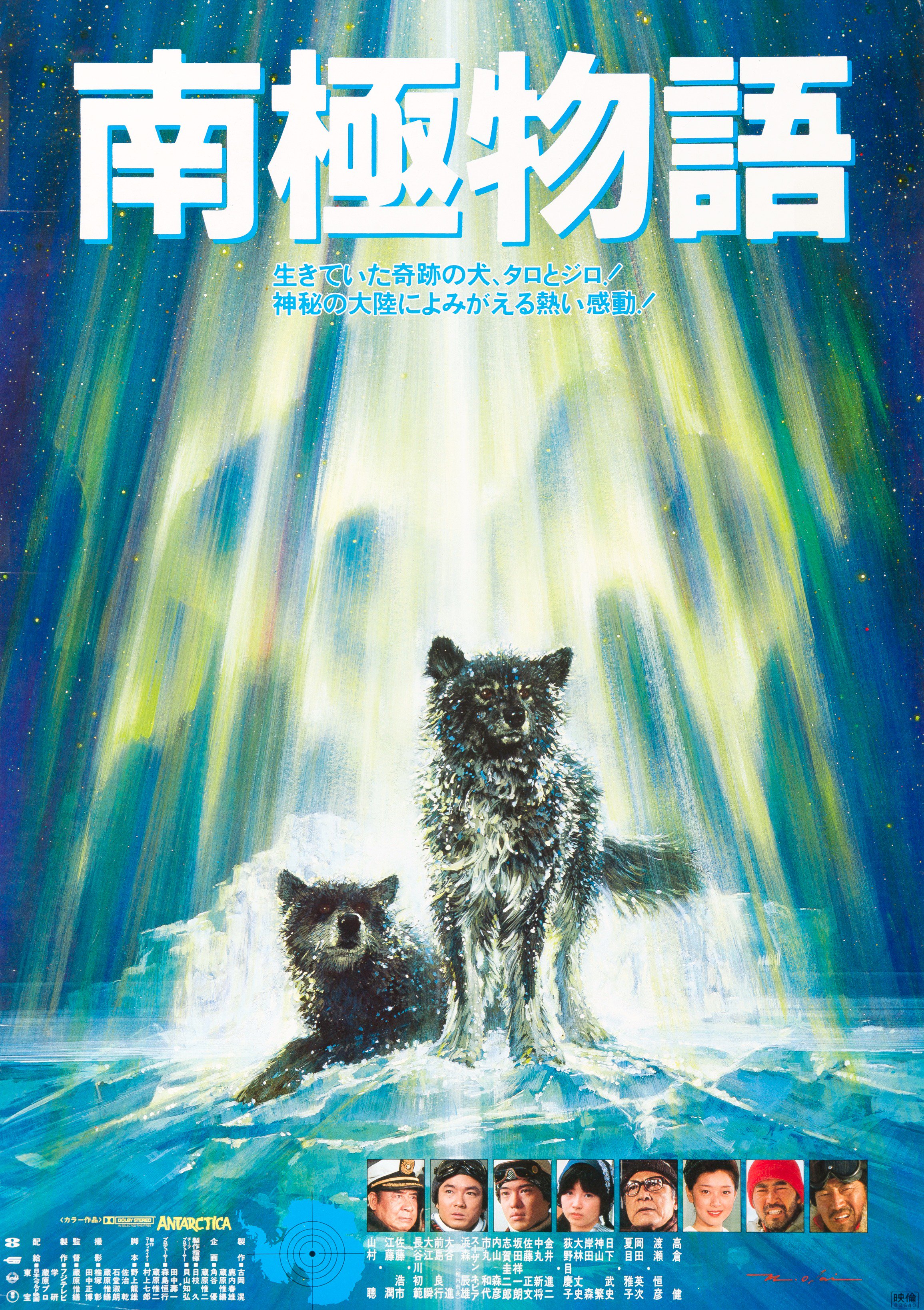 Taro und Jiro in der Antarktis