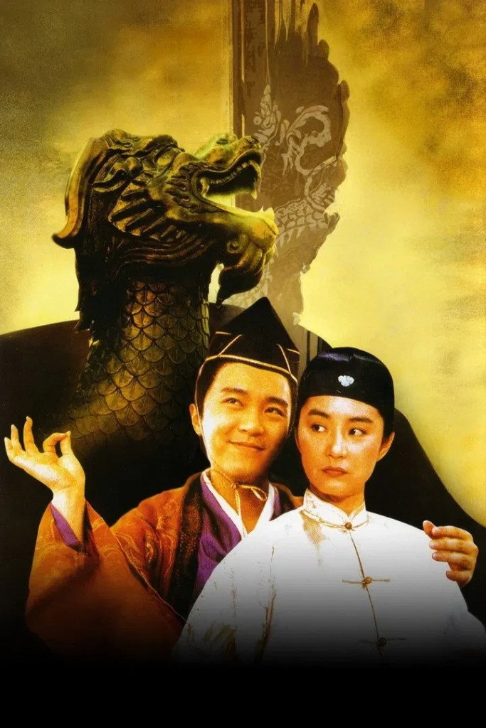 Luk ting kei II: San lung gau