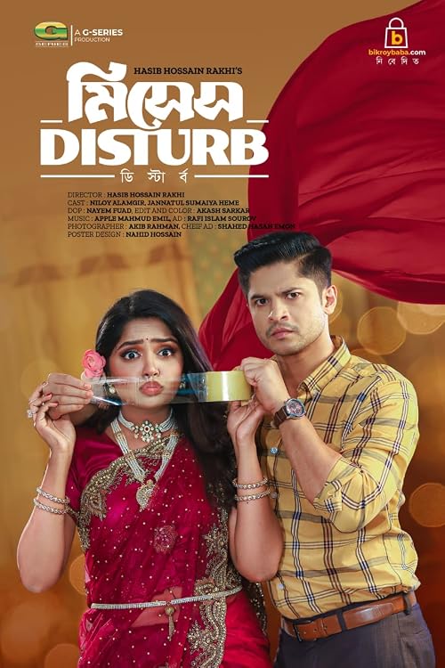 Mrs Disturb