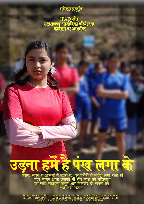 Udna Hame Hai