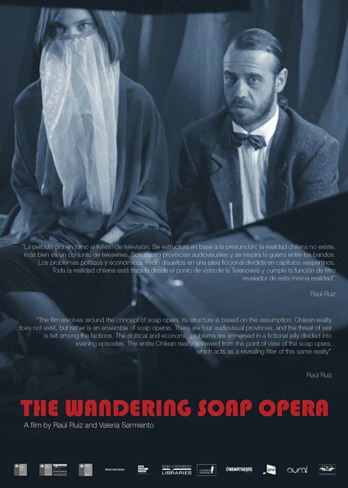 Блуждающая мыльная опера