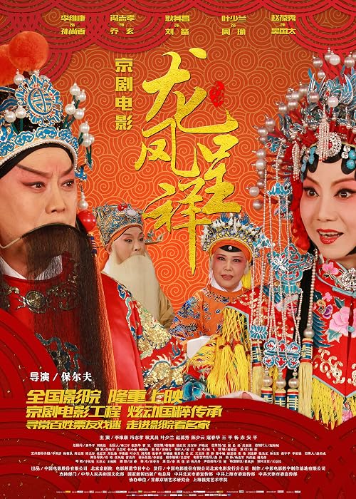 The Romance of Three Kingdoms