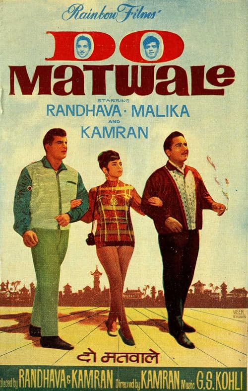 Do Matwale