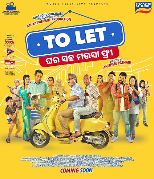To Let (Mausa Ghara Bhada Deba Ki)