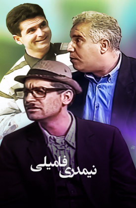 Nimdari Famili
