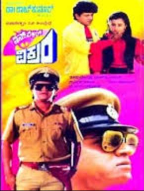 Inspector Vikram