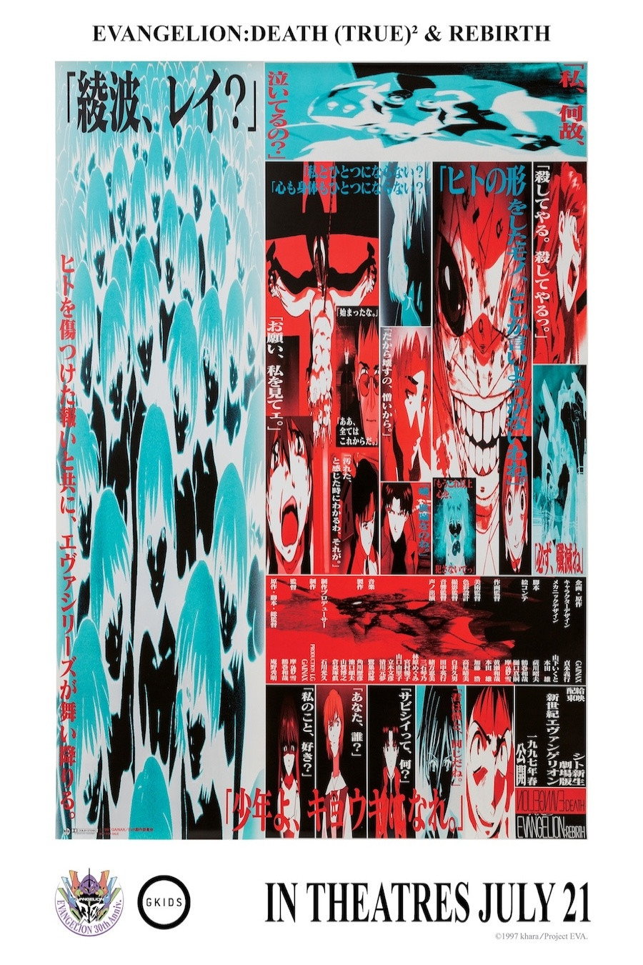 Neon Genesis Evangelion: Death and Rebirth