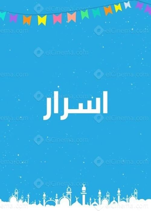 Asrar