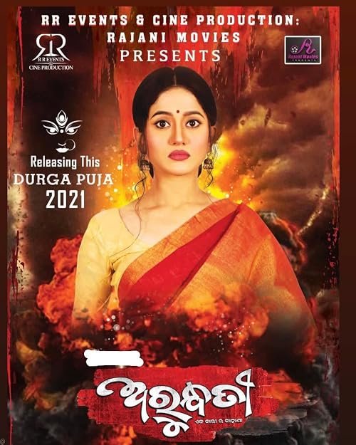Arundhati