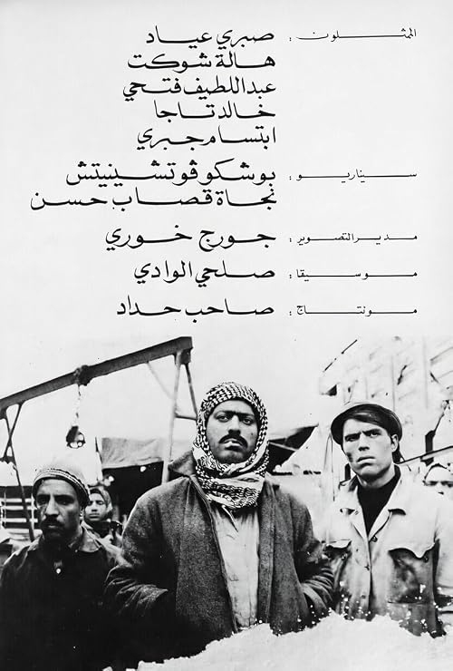 Saiyq al shahenah